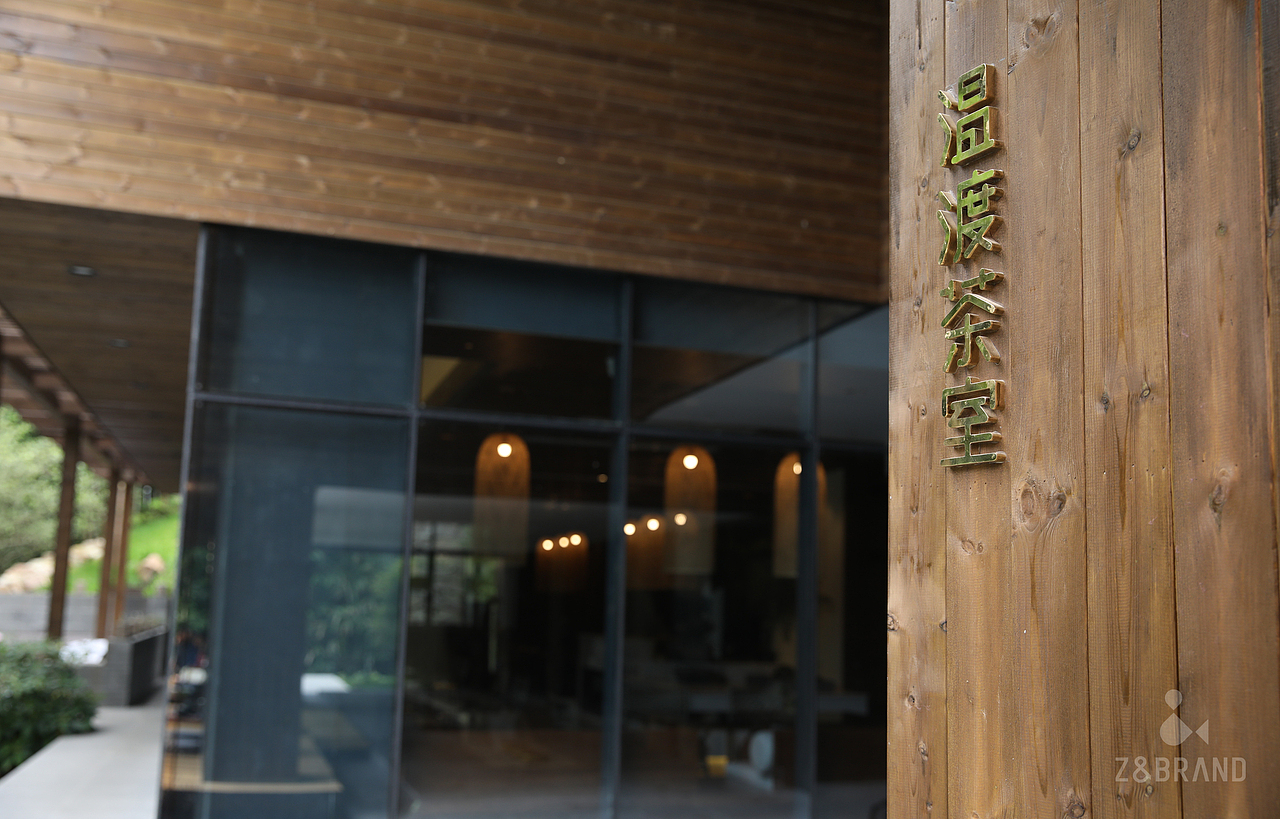 坐忘里森林酒店品牌视觉系统