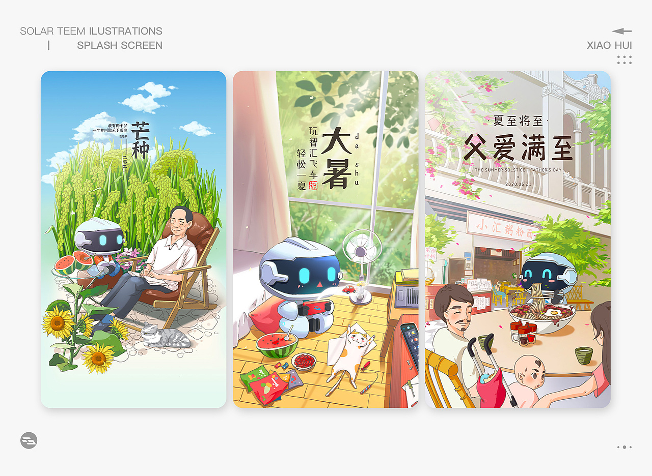 二十四节气启动页（图ZMjYyNTg2MjIw） - 商业插画 - 站酷设计师Robiiii原创素材 - 站酷ZCOOL