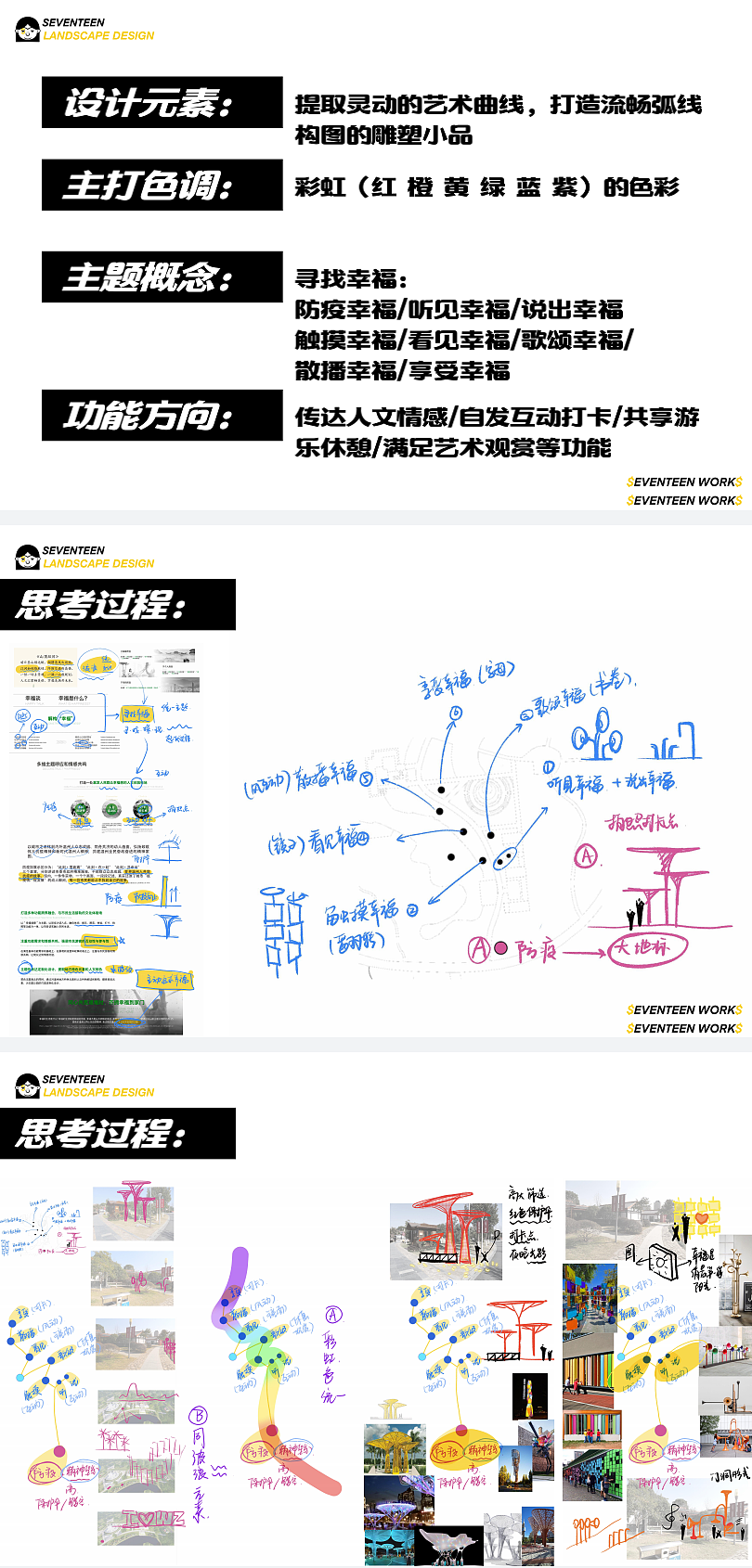 温州防疫馆雕塑设计