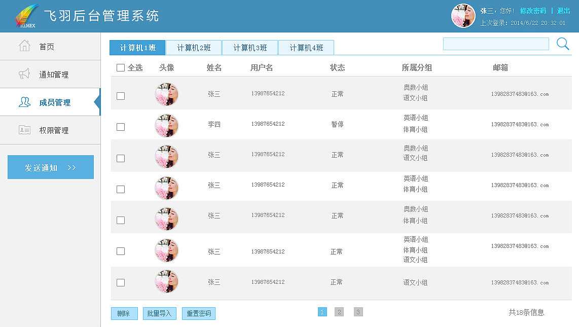 app交互设计及后台管理界面（图ZNDcwODY3NjQ=） - APP界面 - 站酷设计师Art_girl原创素材 - 站酷ZCOOL