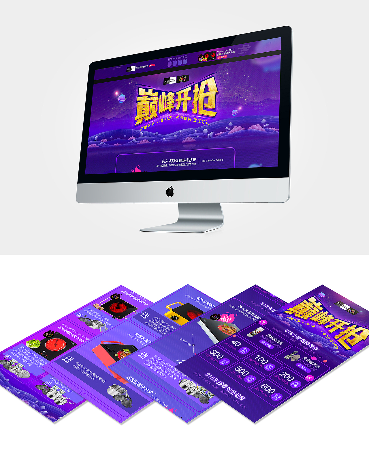 厨电- 618 巅峰开抢 德国米技炉