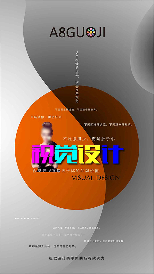 海报合集（图ZMTAxNDEzNjMy） - 海报 - 站酷设计师端木赐原创素材 - 站酷ZCOOL
