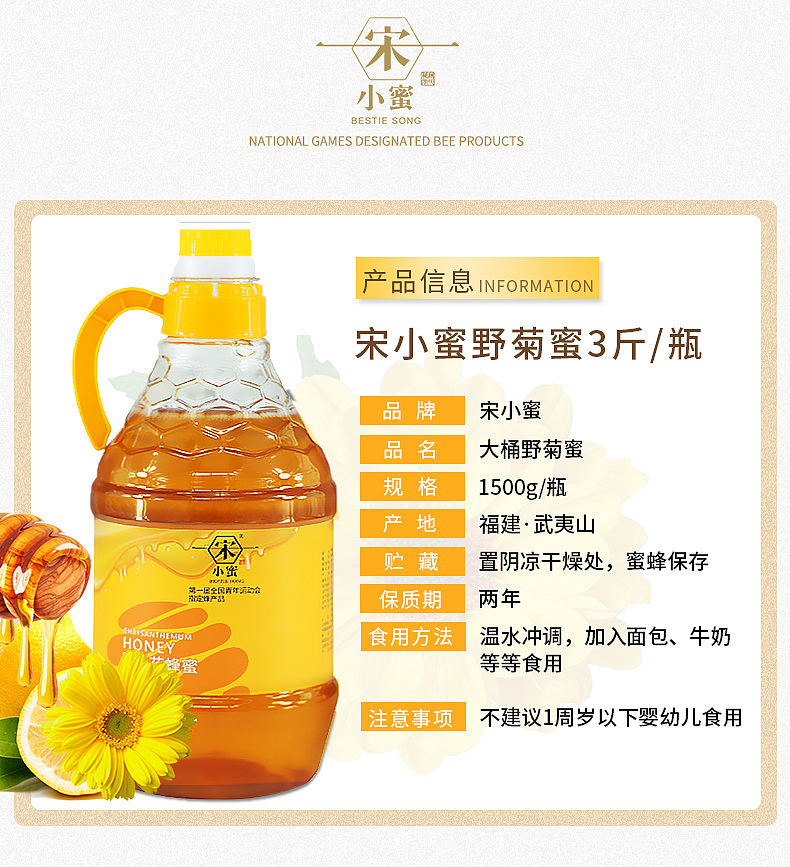 3斤野菊蜜详情页（图ZMTU2NTAzODgw） - 电商 - 站酷设计师kU我有型原创素材 - 站酷ZCOOL