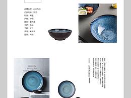 廚具主頁簡約風