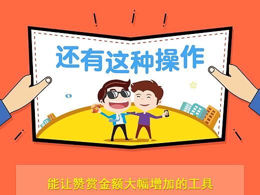 还有这种操作（个人主页-ZMjU3MTczMDg=） - 交互/UE - 站酷设计师落落落梨花原创素材 - 站酷ZCOOL