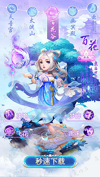 创意类开屏广告设计