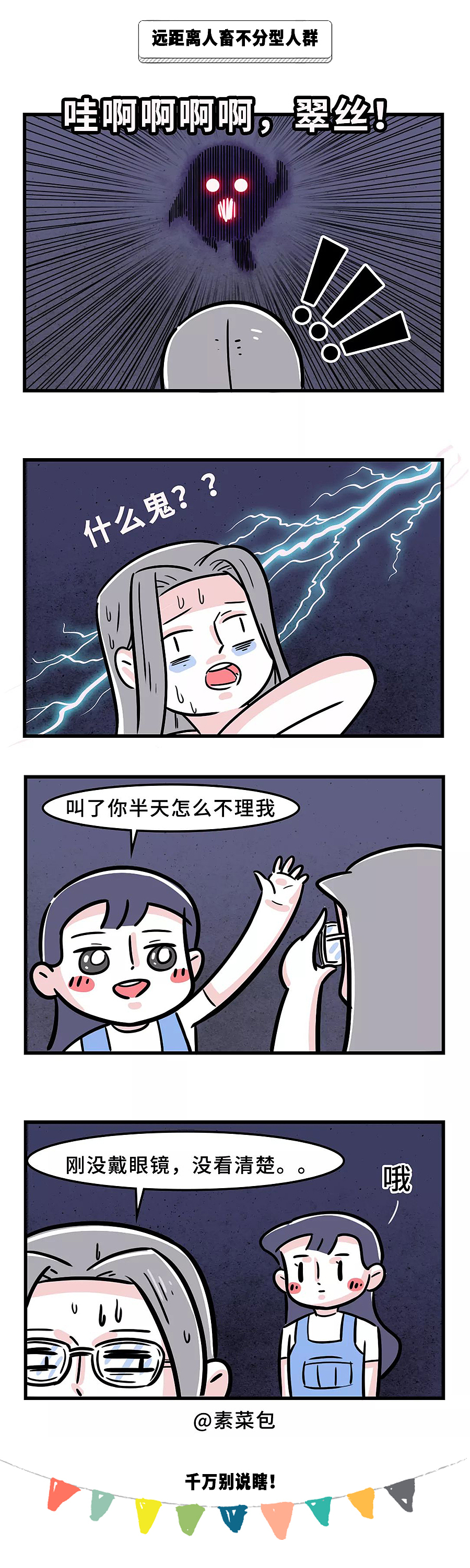 严重声明:我不是秃!是...