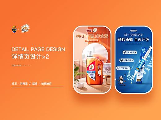 详情页X2（个人主页-ZNDU1NDk1MTY=） - 电商 - 站酷设计师菠萝_sir原创素材 - 站酷ZCOOL
