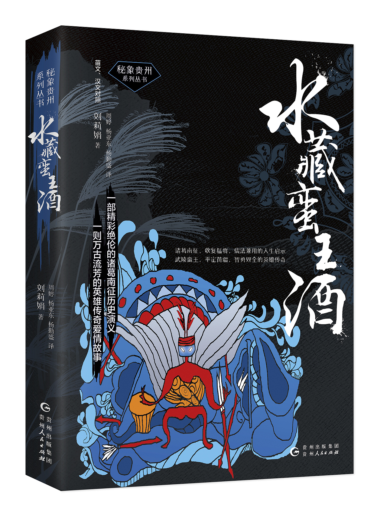 秘境奇幻系列小说套系封面设计