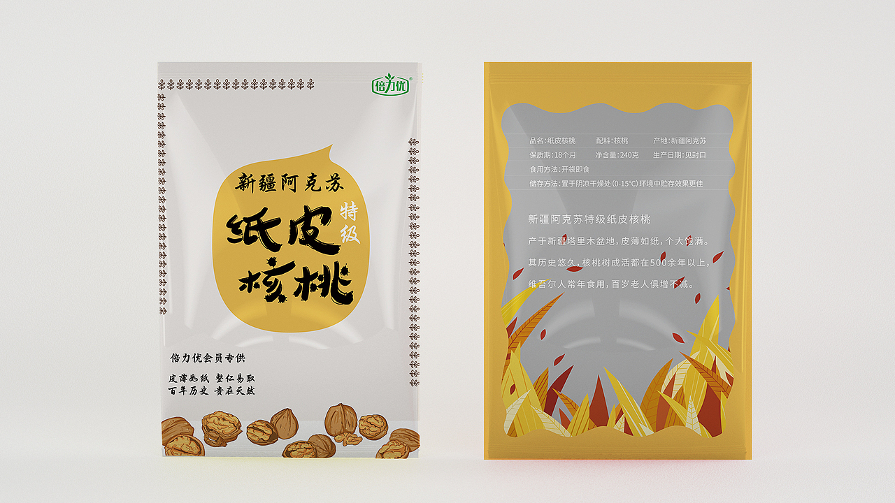 包装袋（图ZMjMwNTQxOTEy） - 其他工业/产品 - 站酷设计师LeonardoMa原创素材 - 站酷ZCOOL
