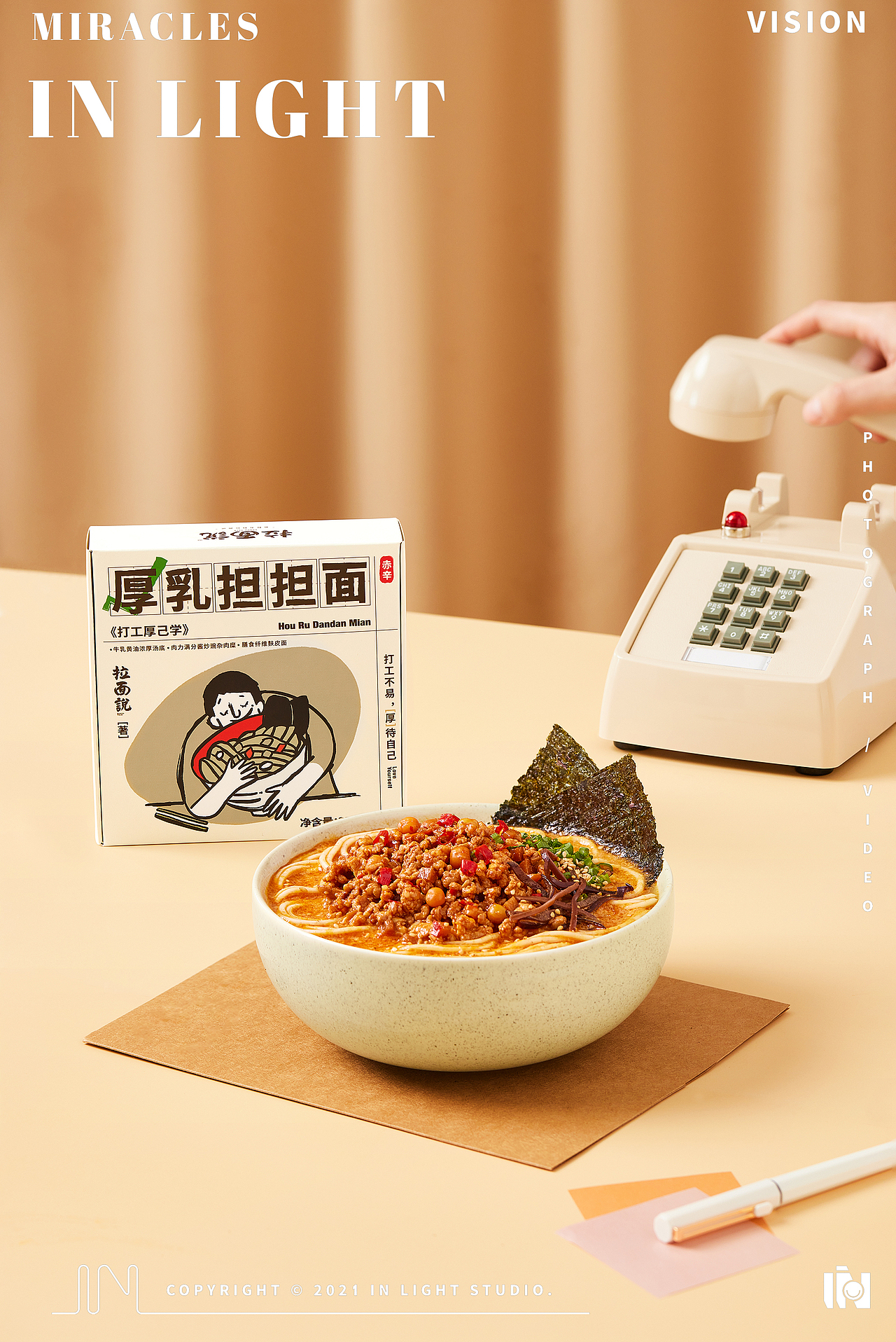 拉面说 ✖ INLIGHT 厚乳担担面拍摄