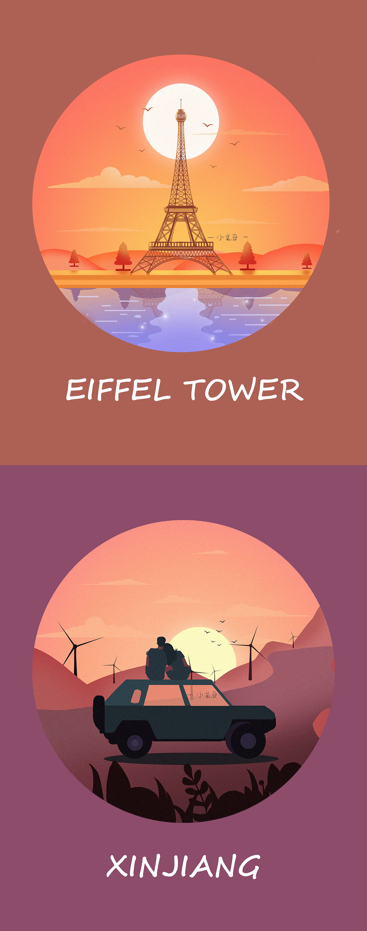 旅行插画（图ZMjYwNzMwMDg4） - 创作习作 - 站酷设计师cen小芸豆原创素材 - 站酷ZCOOL