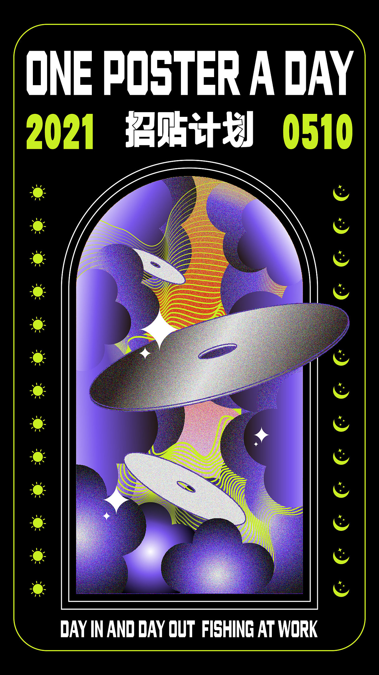 2021-海報(bào)版式（圖ZMjY5ODI3MTU2） - 海報(bào) - 站酷設(shè)計(jì)師嬤嬤劉阿原創(chuàng)素材 - 站酷ZCOOL