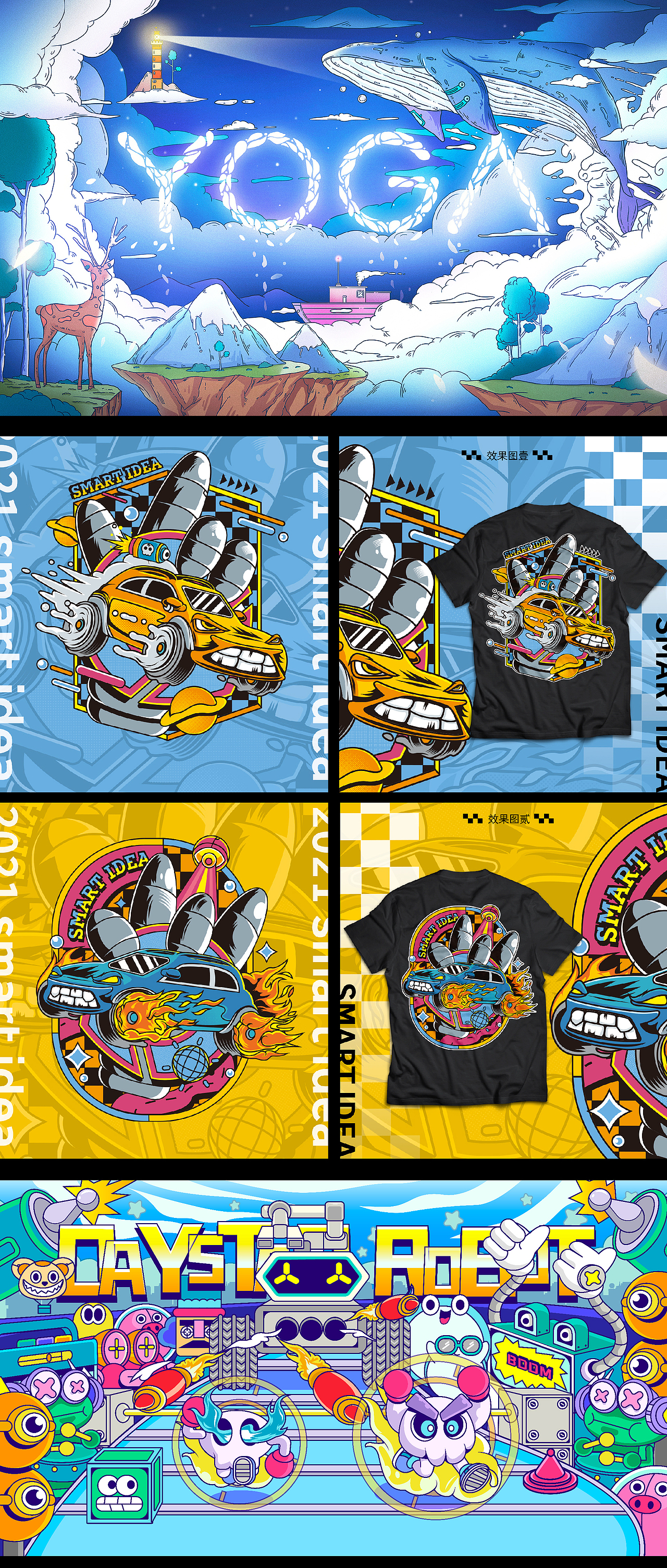 年度kv作品合辑