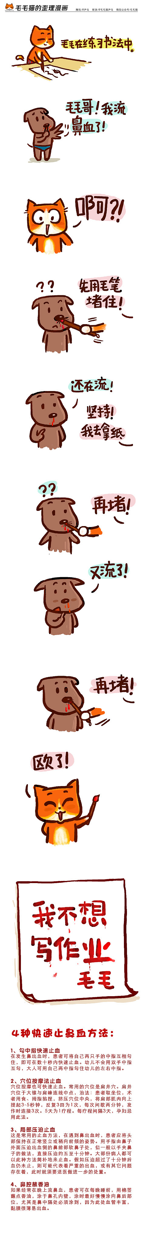 毛毛猫漫画（图ZMjE1MDkzNjQ=） - 单幅漫画 - 站酷设计师歪理猫原创素材 - 站酷ZCOOL