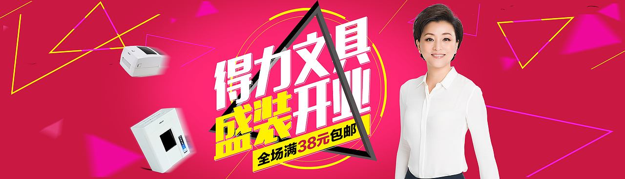 海报（图ZNTE5NTU1NDg=） - 电商 - 站酷设计师阿喆小窝原创素材 - 站酷ZCOOL