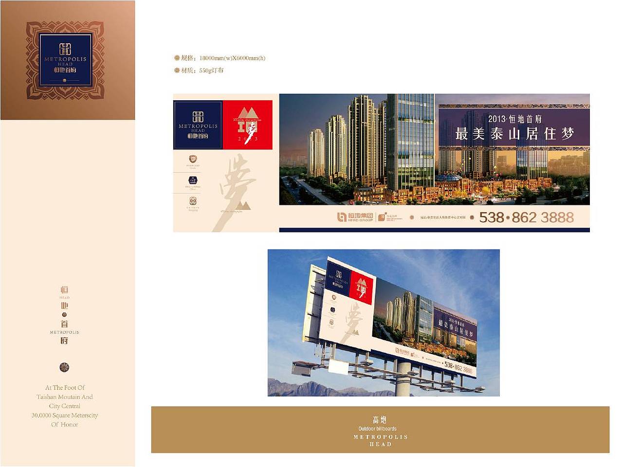 恒地首府（图ZNTU5OTg3Mjg=） - 品牌 - 站酷设计师阿洛啊原创素材 - 站酷ZCOOL