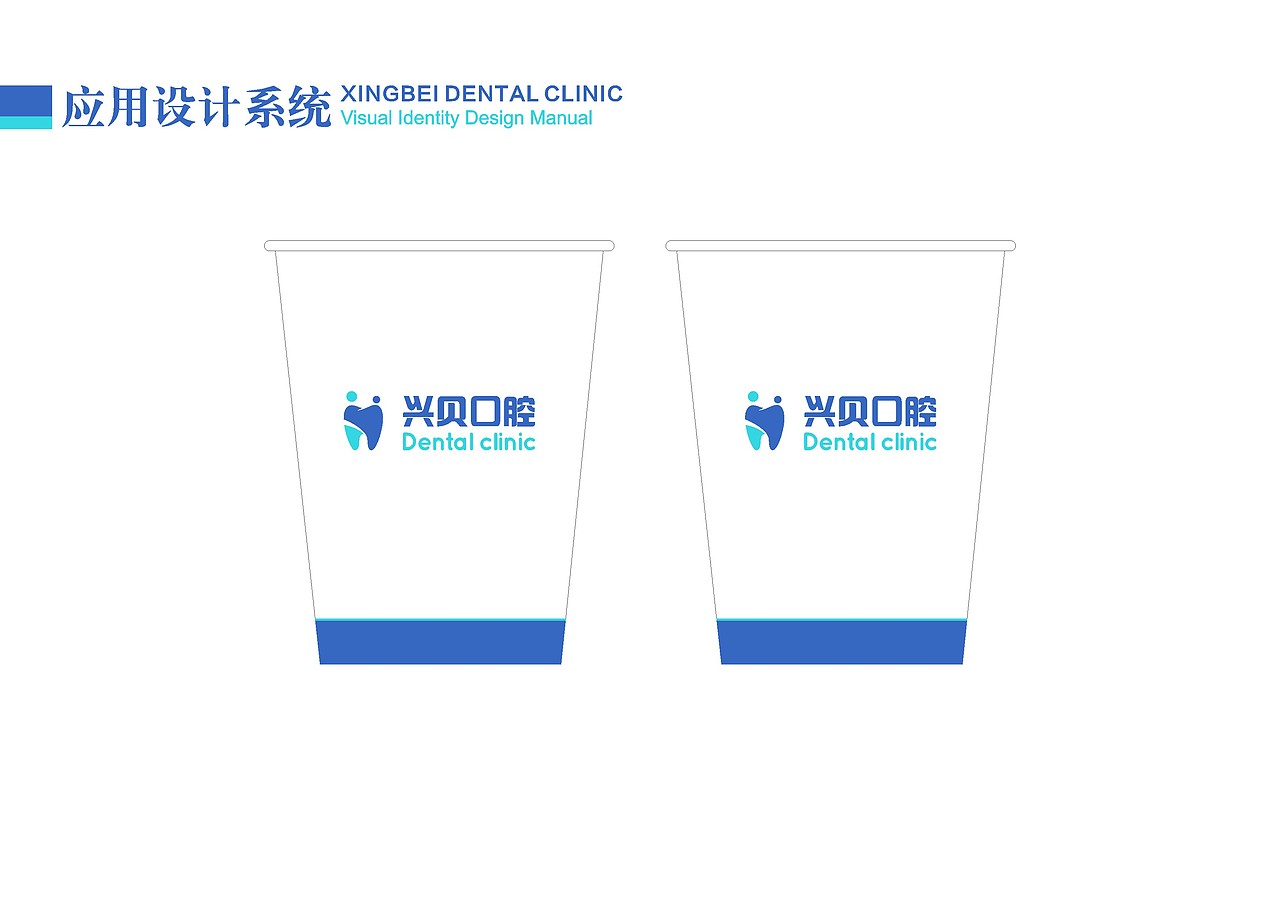 兴贝口腔logo设计（图ZODM0NzI3MDA=） - Logo - 站酷设计师FLX飞原创素材 - 站酷ZCOOL