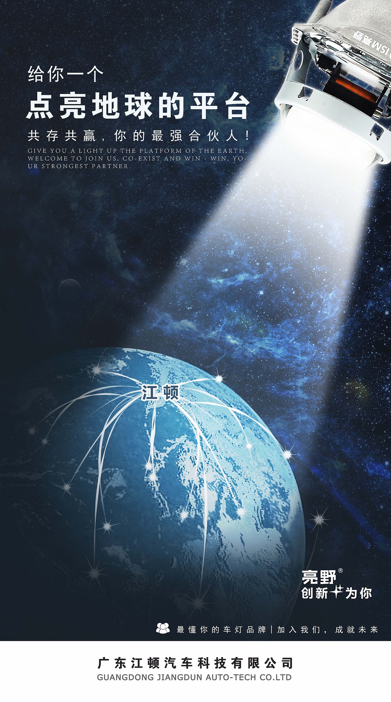车灯海报（图ZMTI3ODMzOTY4） - 其他平面 - 站酷设计师猫帽子原创素材 - 站酷ZCOOL