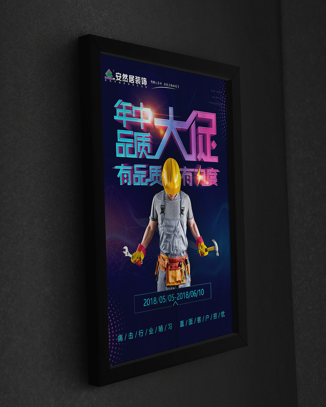商业营销活动部分设计稿@风视觉