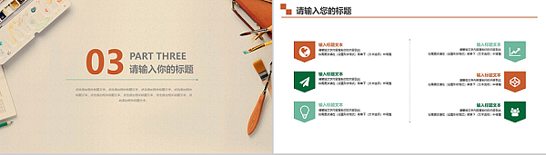 美术课堂多媒体教学PPT模板