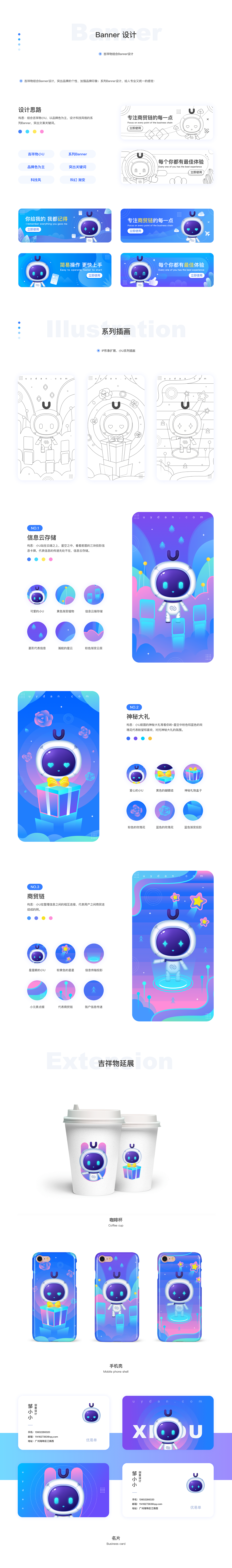 SaaS丨优易单 项目全案总结