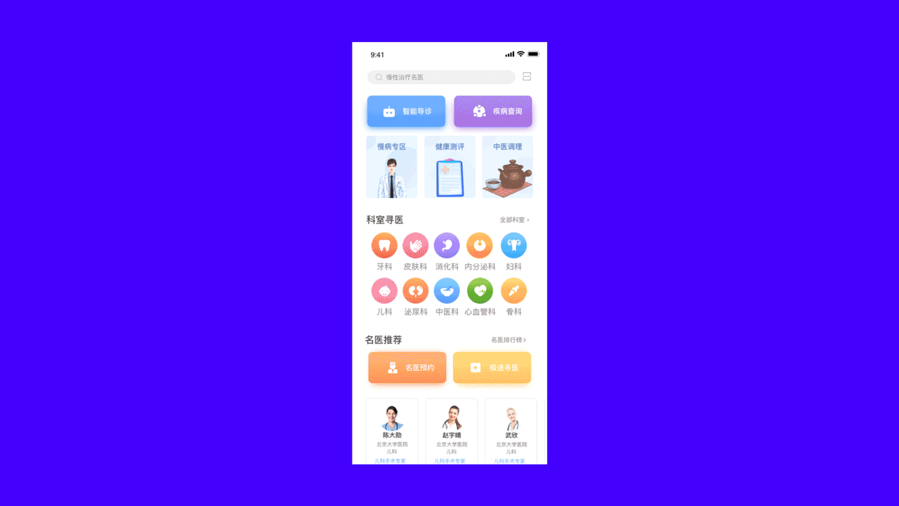 2020作品集（图ZMjIwOTY3NTI4） - APP界面 - 站酷设计师艺林婷原创素材 - 站酷ZCOOL