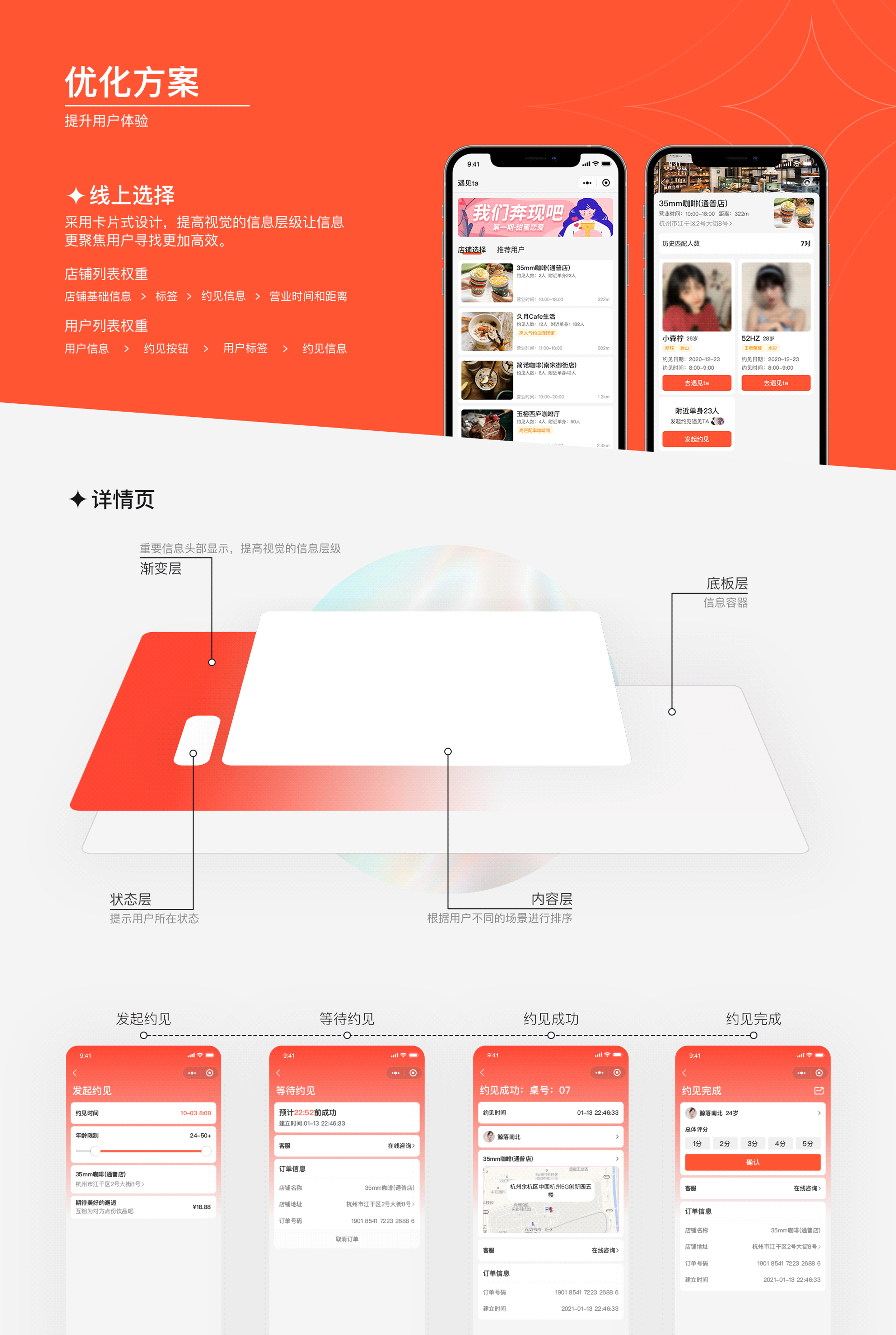 作品集（图ZMjQzOTcxOTUy） - APP界面 - 站酷设计师寻找者原创素材 - 站酷ZCOOL