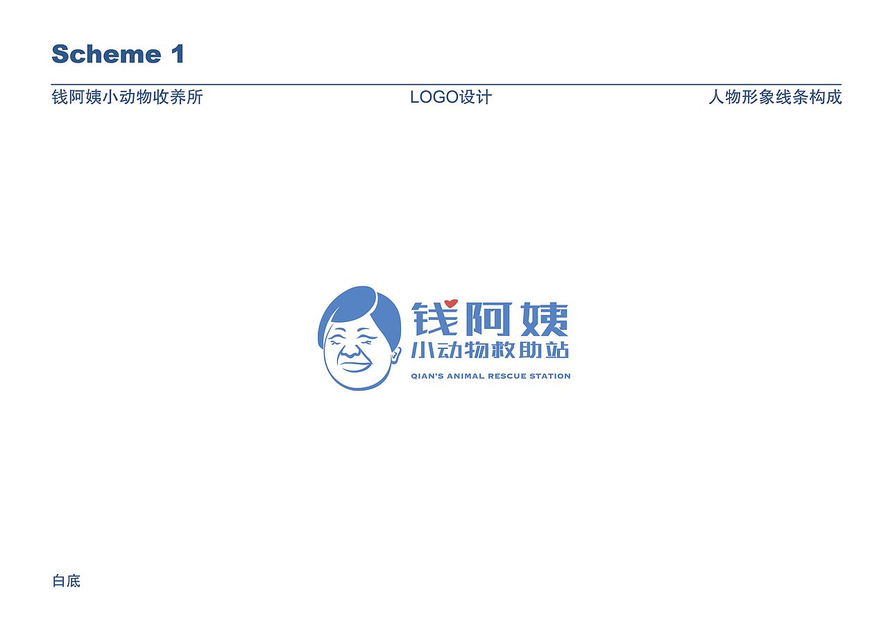 钱阿姨小动物救助站（图ZMjU1OTk2OTQ0） - 品牌 - 站酷设计师Z91075664原创素材 - 站酷ZCOOL