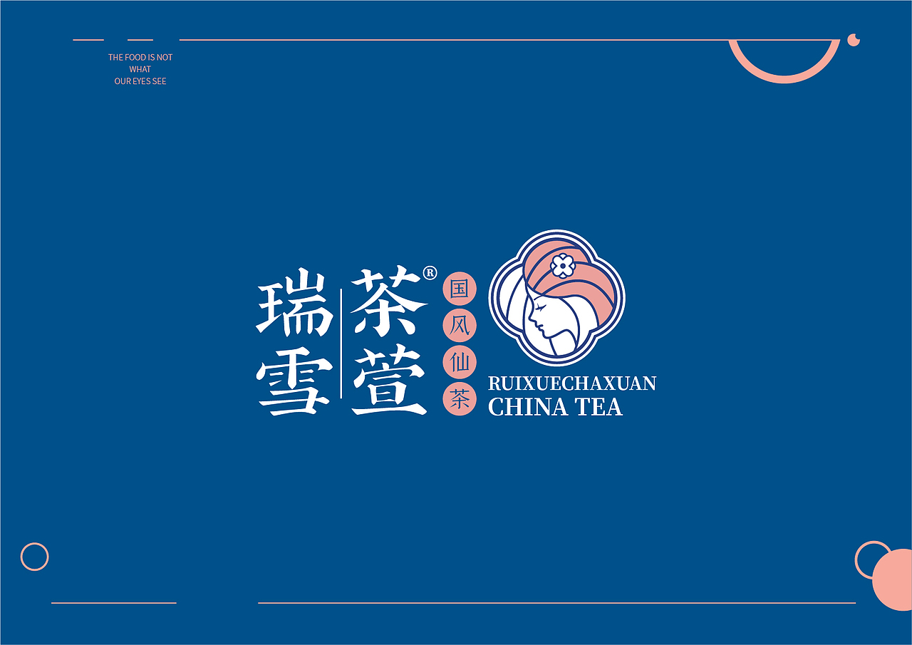 奶茶品牌全案设计 茶饮店面设计 餐饮招商资料设计