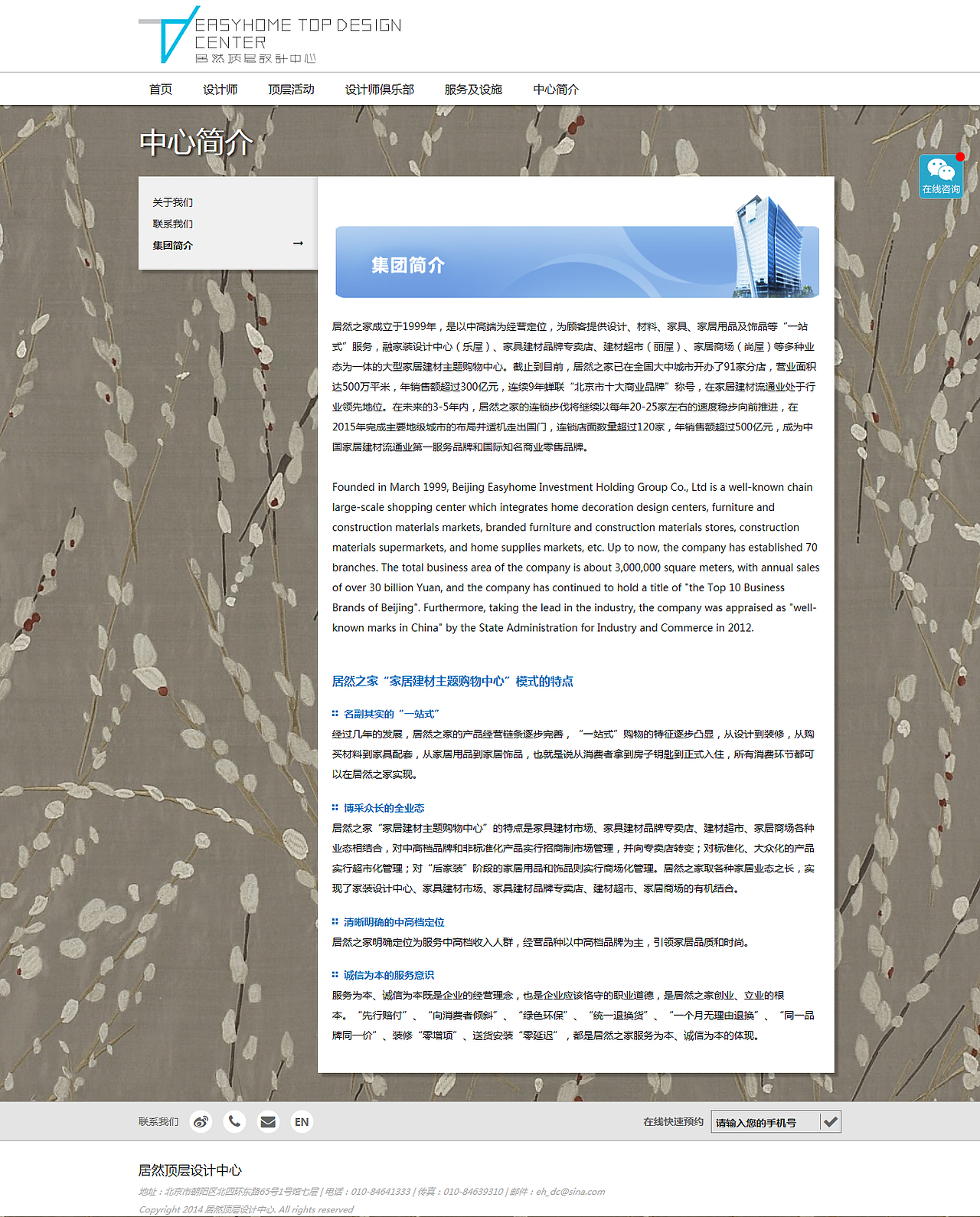 居然顶层设计中心