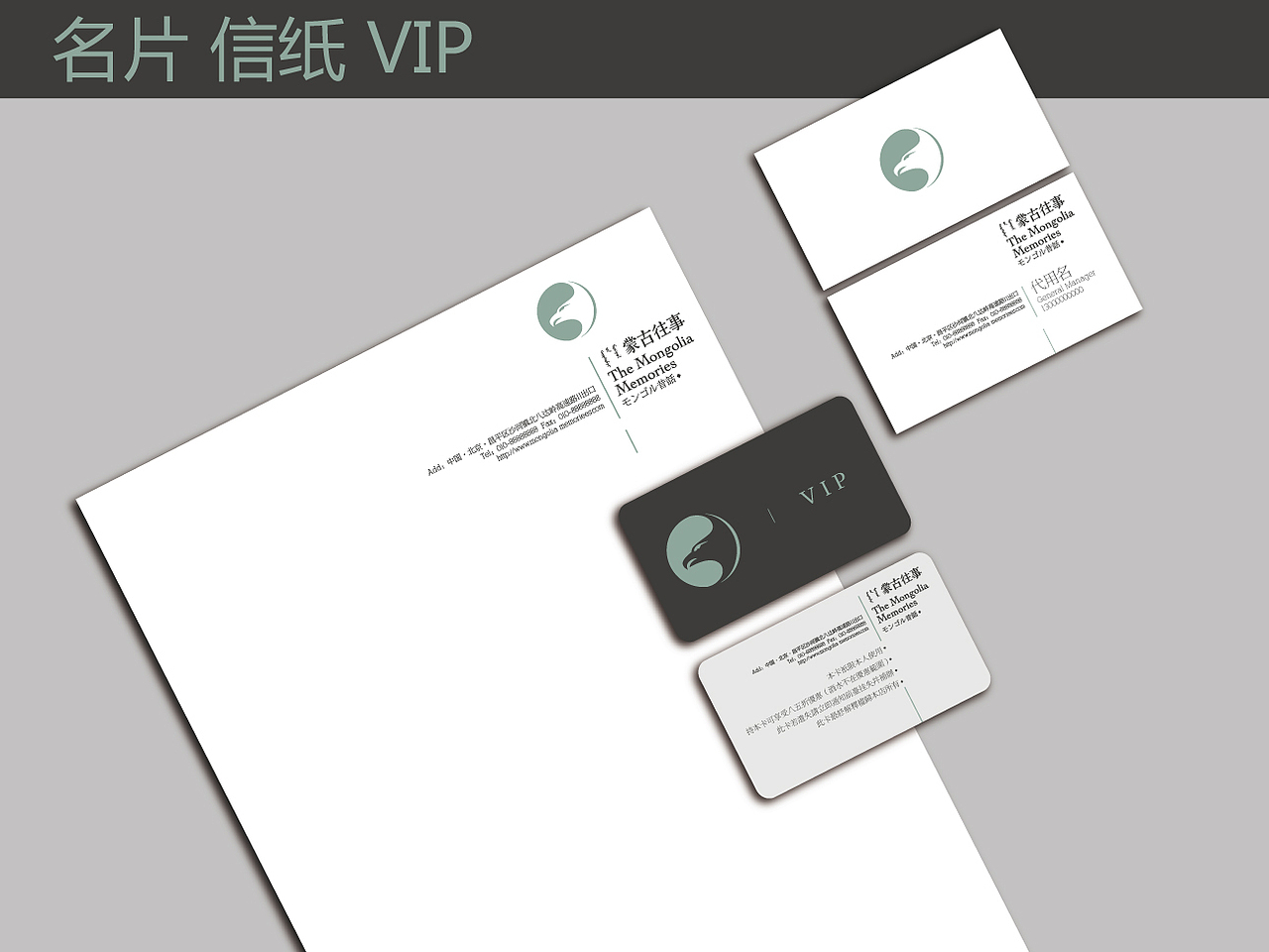 蒙古往事（图ZMzQ4MDM0MzY=） - 品牌 - 站酷设计师leilikuan原创素材 - 站酷ZCOOL