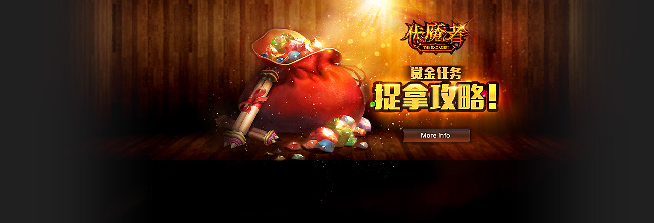 游戏官网宣传轮播图