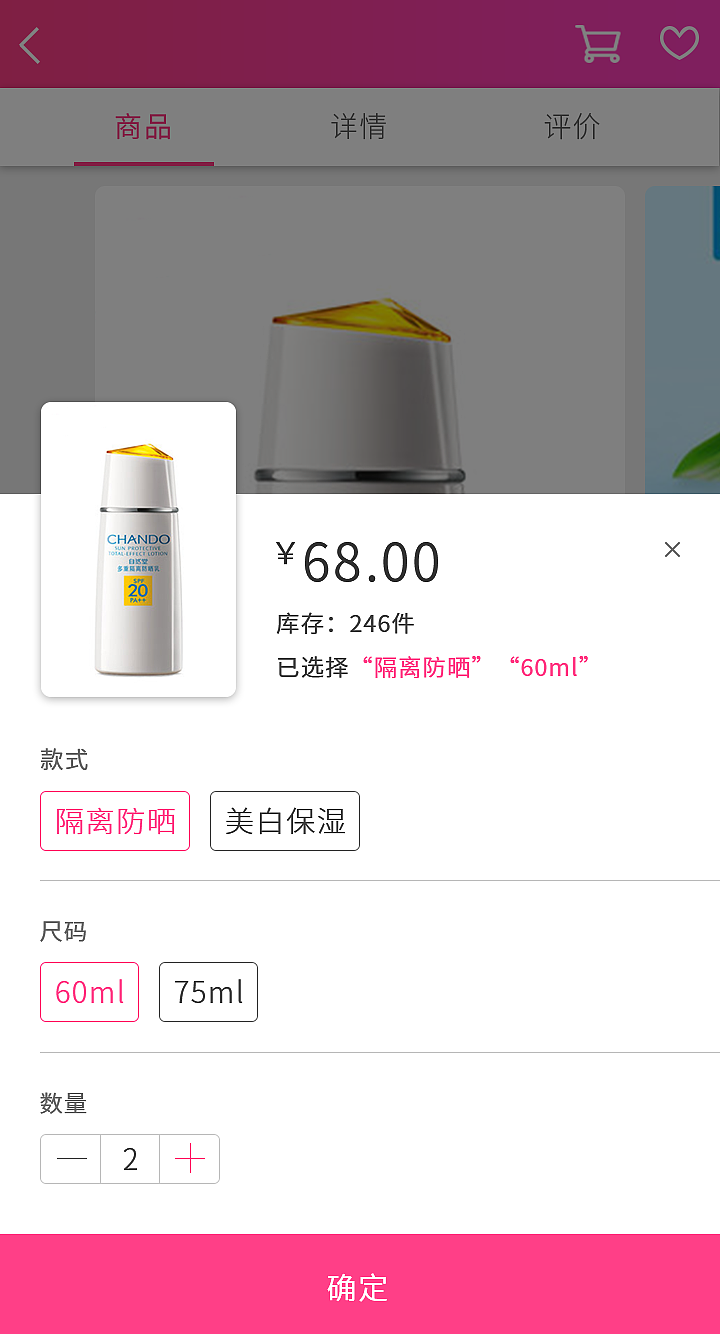 迷鼠购APP（图ZNzcwNzAwNjQ=） - APP界面 - 站酷设计师Gourd_doll原创素材 - 站酷ZCOOL