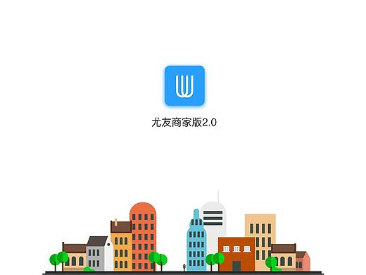 尤友商家版2.0交互文档