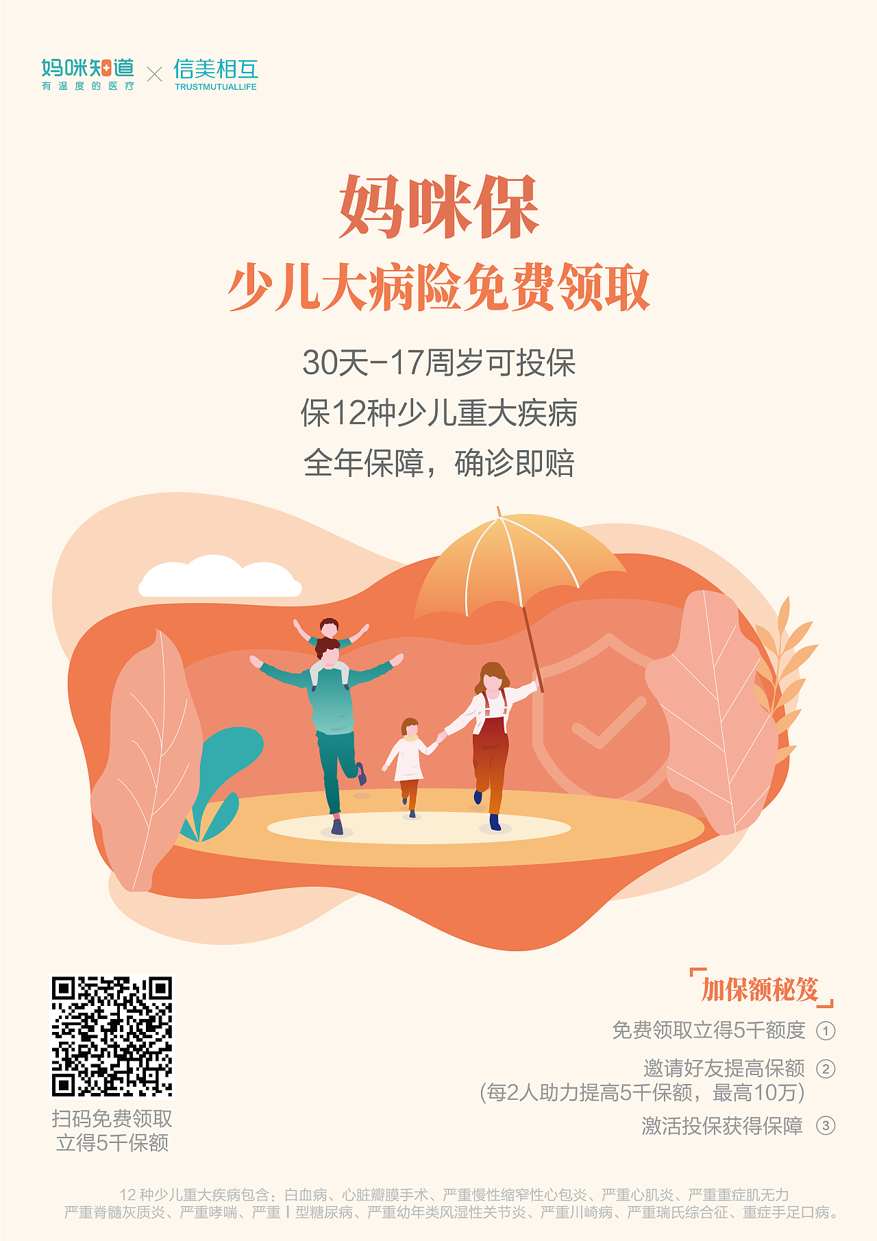 近期一些插画相关（图ZMTUwNDA0NDQw） - 商业插画 - 站酷设计师Ashiiiiiiii原创素材 - 站酷ZCOOL