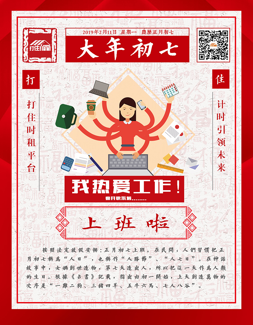 春节海报（图ZMTUzNDM0OTA4） - 海报 - 站酷设计师唐小瓜原创素材 - 站酷ZCOOL