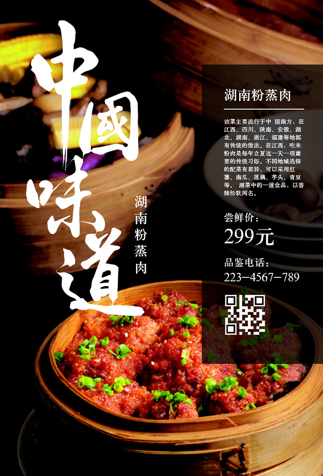 海报（图ZMTc0OTYwNTgw） - 海报 - 站酷设计师点亮你的小脑袋原创素材 - 站酷ZCOOL