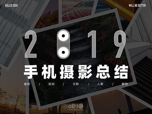 2019 | 手机摄影合集