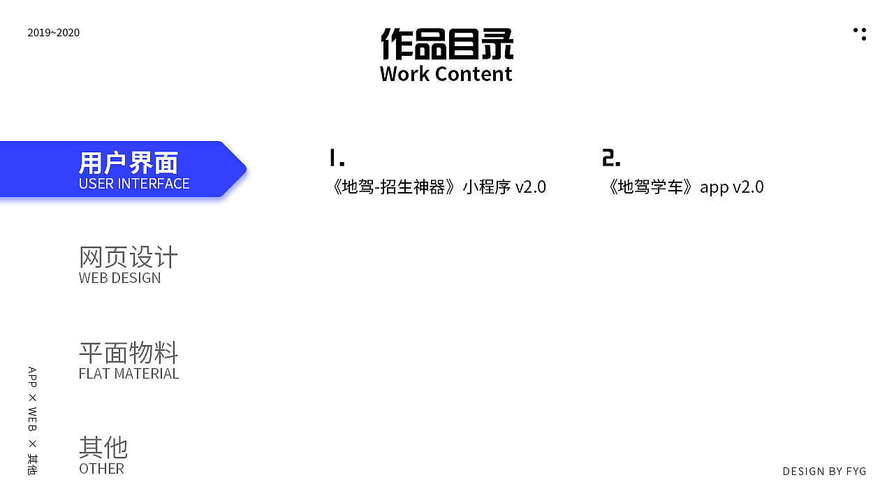 方迎归作品集2020（图ZMjIwODMwMTYw） - APP界面 - 站酷设计师方迎归原创素材 - 站酷ZCOOL