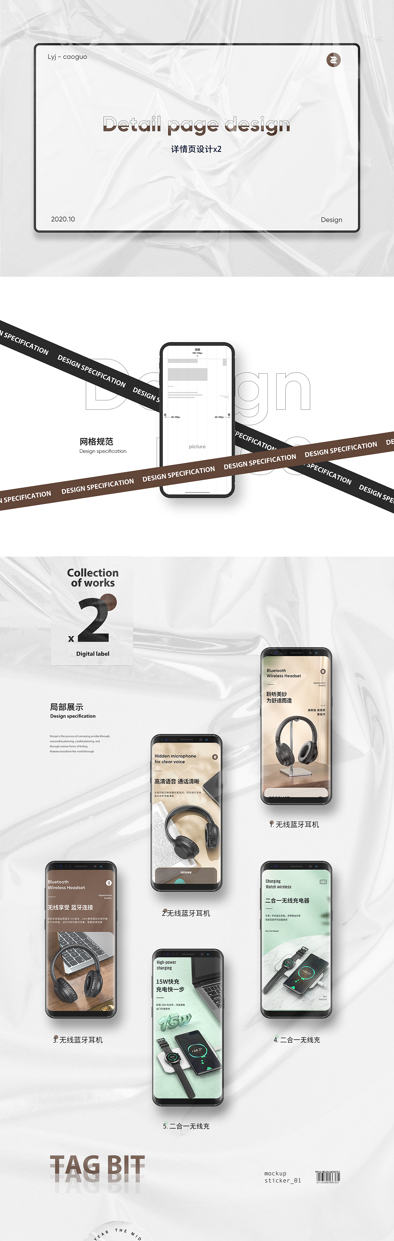 详情页x2（图ZMjI5NTQ4MTI0） - 电商 - 站酷设计师LYJ草果原创素材 - 站酷ZCOOL