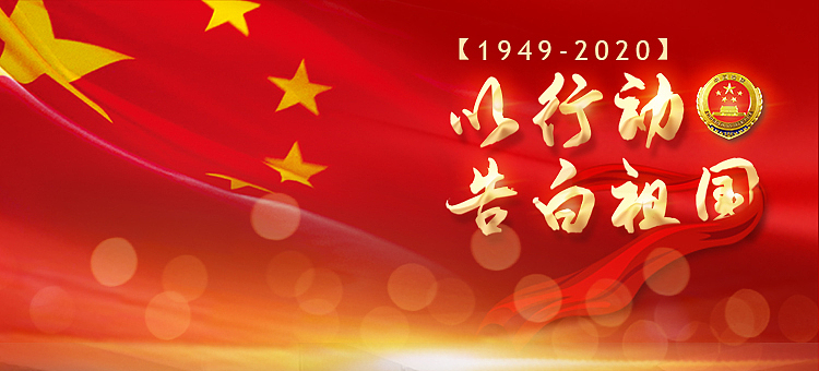 十一国庆节（图ZMjQ2ODYxMDI0） - 宣传物料 - 站酷设计师甜小妞0517原创素材 - 站酷ZCOOL