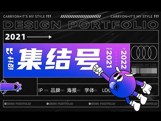 品牌视觉设计作品集