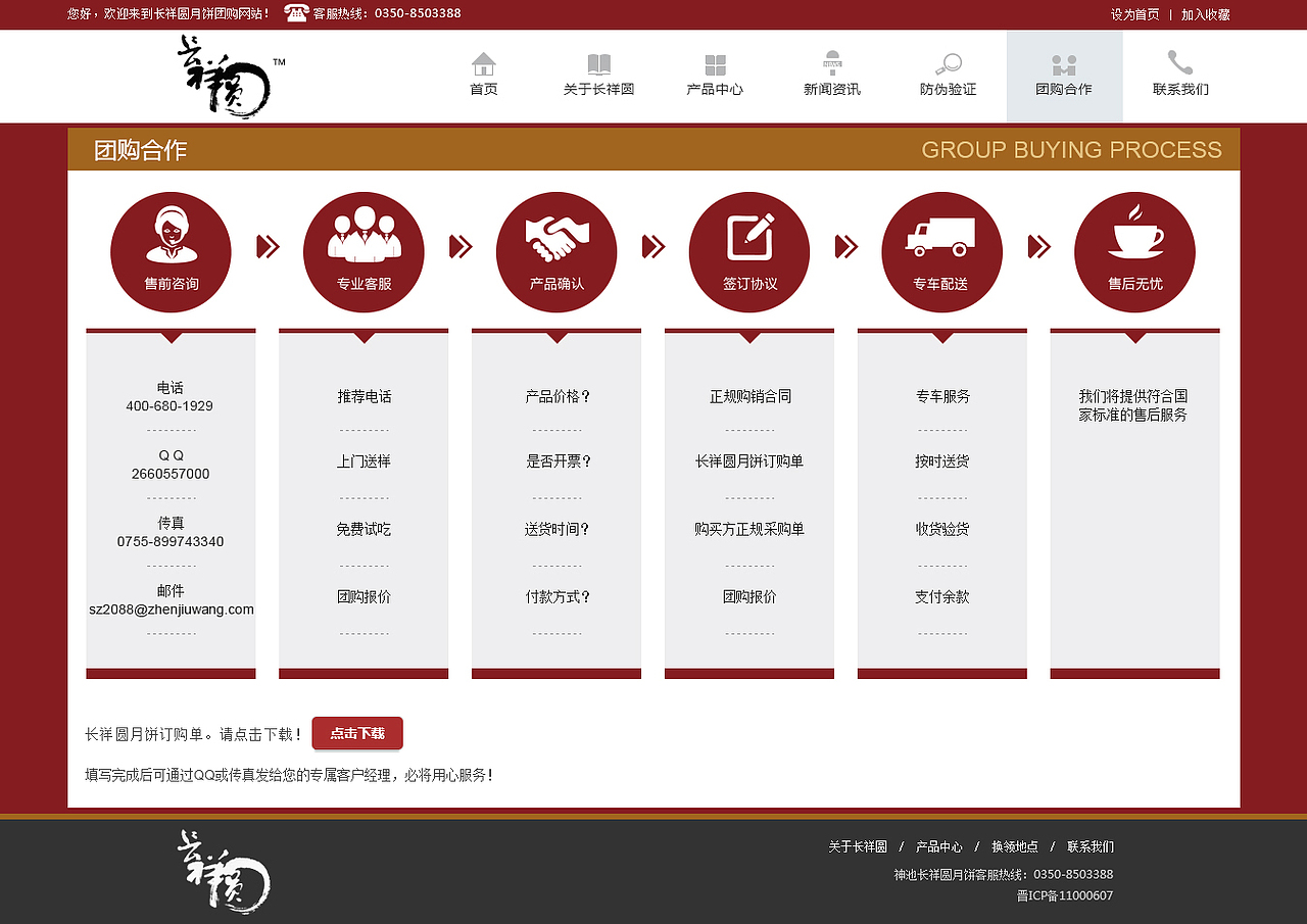 长祥圆月饼（图ZMzQwMjgzNDQ=） - 企业官网 - 站酷设计师咚咚哒哒原创素材 - 站酷ZCOOL