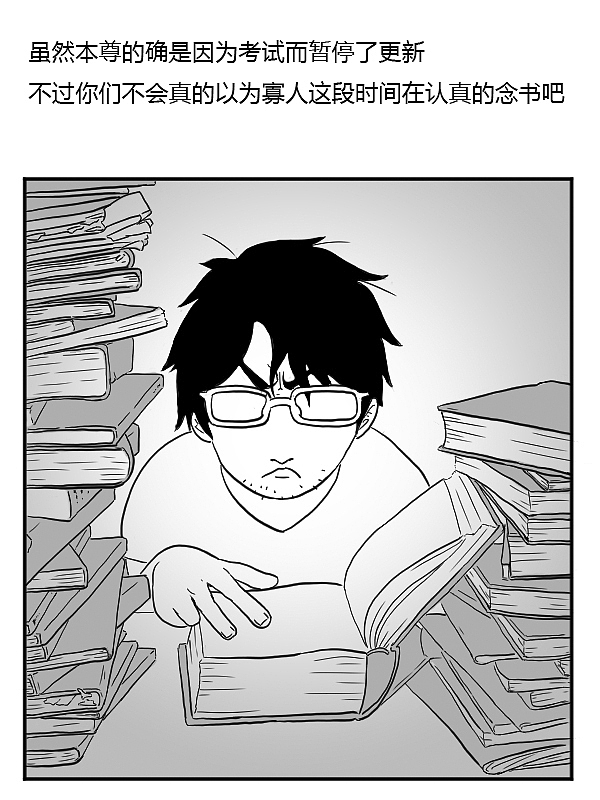 犀利哥传(下含番外篇)