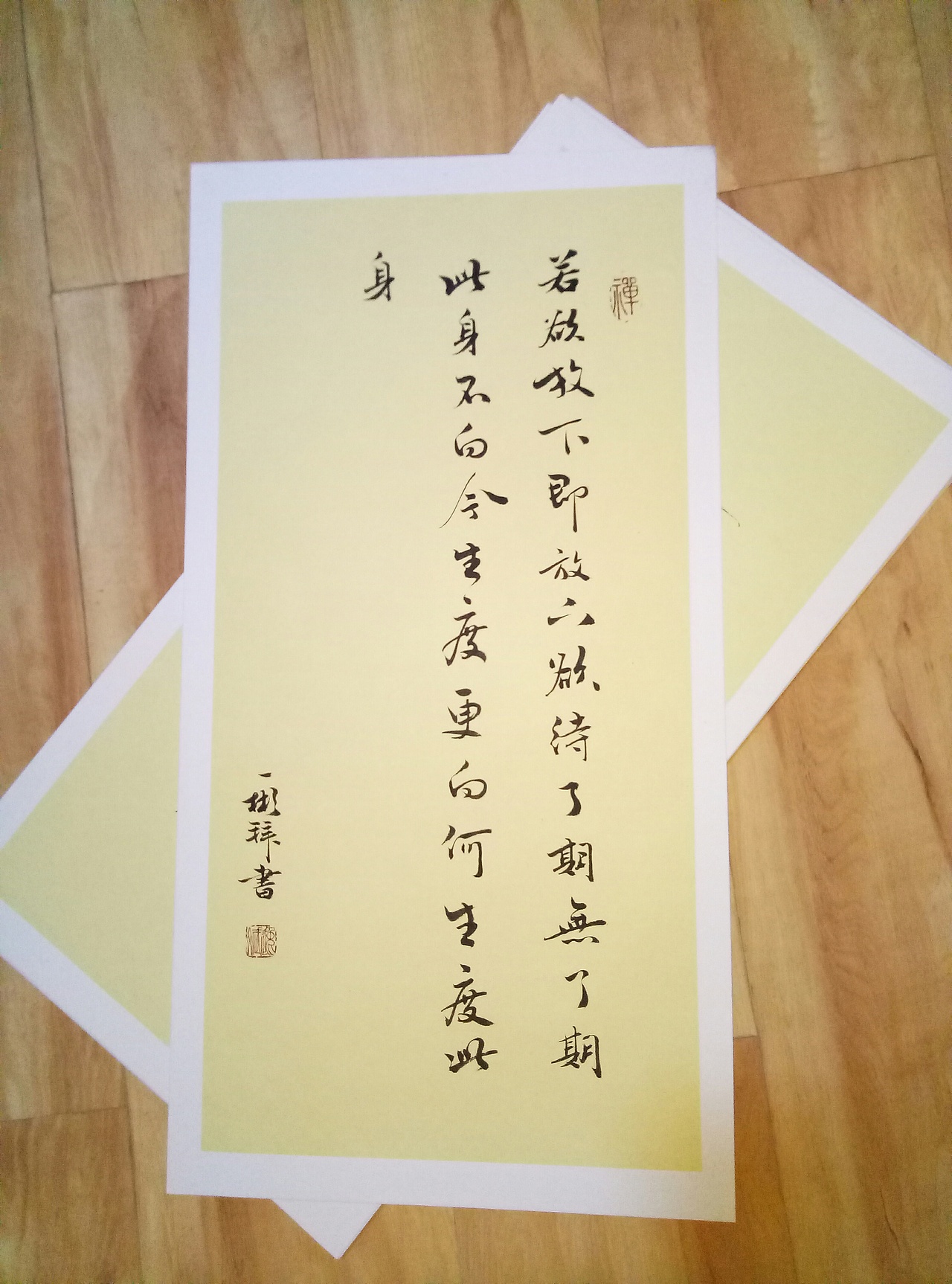 夜来翰墨个中滋味