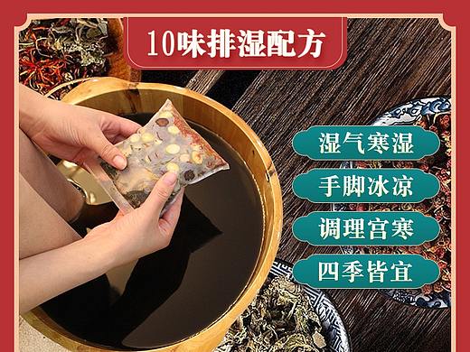达洱狐电商-艾草药包