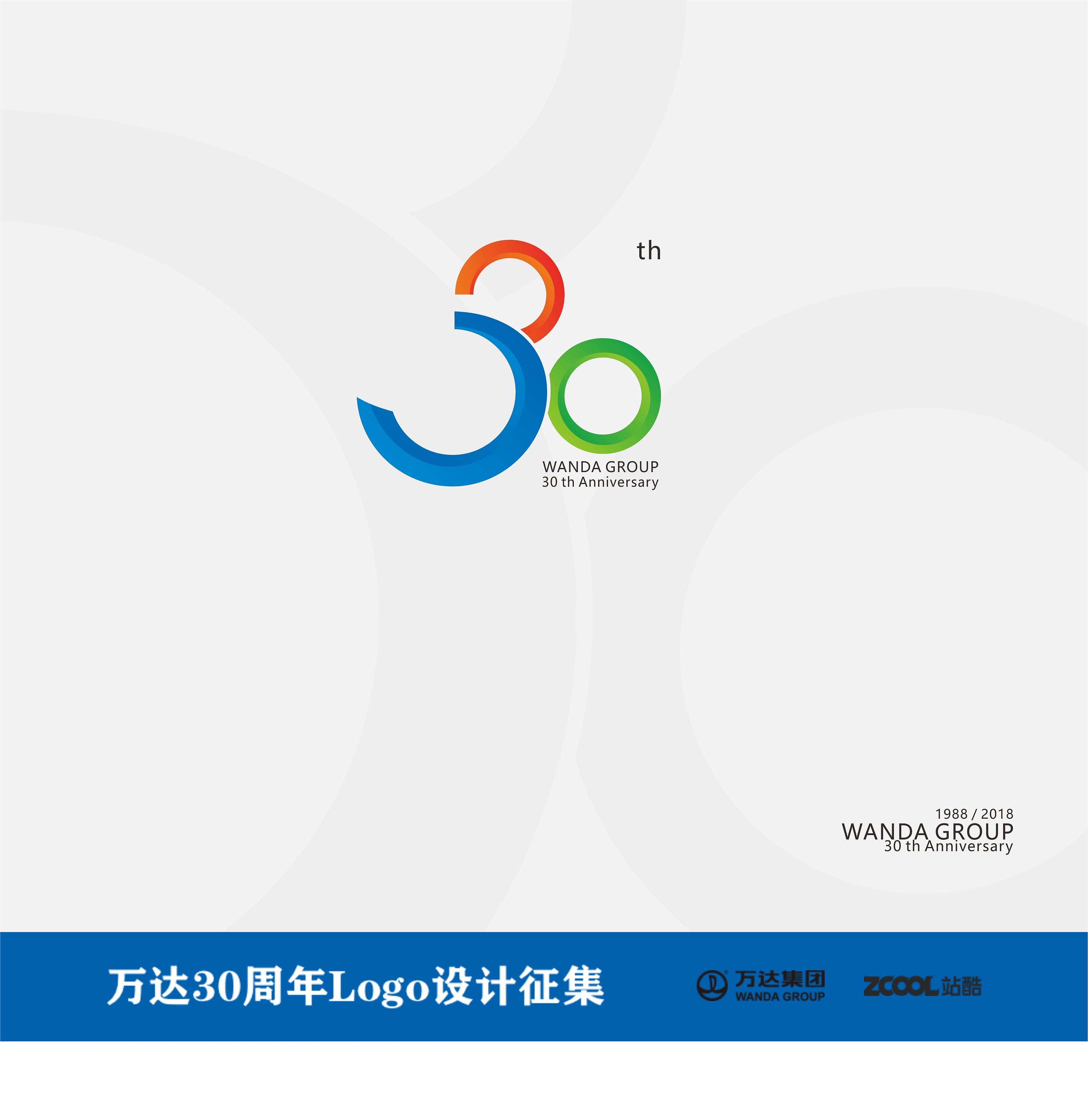 万达30周年庆标志设计-未来【future】