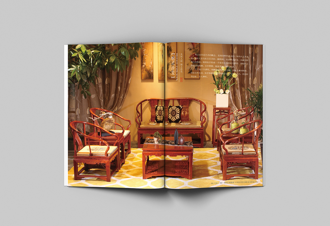 和一轩红木产品画册（图ZNTUyMjE1Mjg=） - 书籍/画册 - 站酷设计师采花大叔原创素材 - 站酷ZCOOL