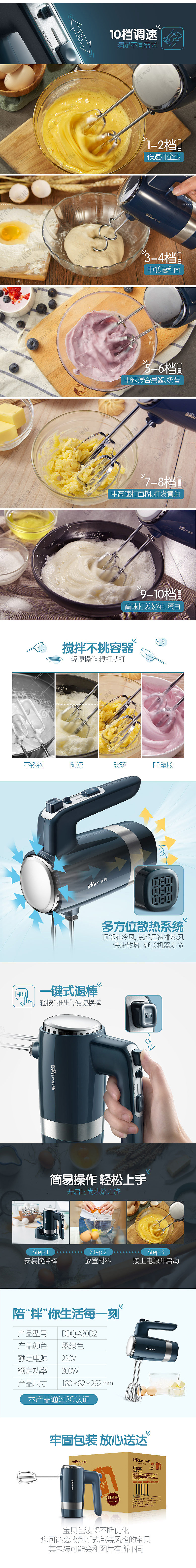 小熊DDQ-B02L1打蛋器(2017.03.18)（图ZNzU3OTUxNzY=） - 电商 - 站酷设计师A276336049原创素材 - 站酷ZCOOL